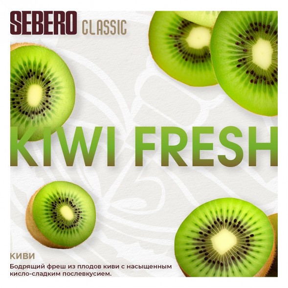 Табак Sebero - Kiwi Fresh (Киви, 25 грамм) купить в Воронеже