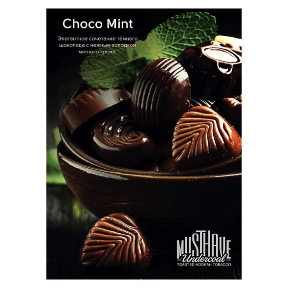 Табак Must Have - Choco-Mint (Шоколад и Мята, 125 грамм) купить в Воронеже