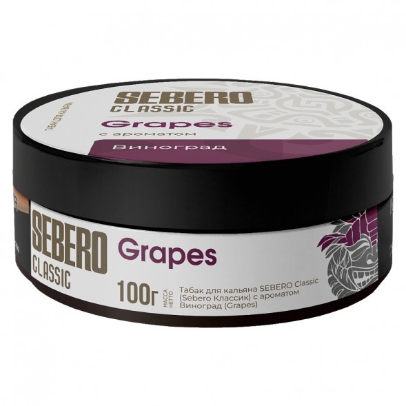 Табак Sebero - Grapes (Виноград, 100 грамм) купить в Воронеже