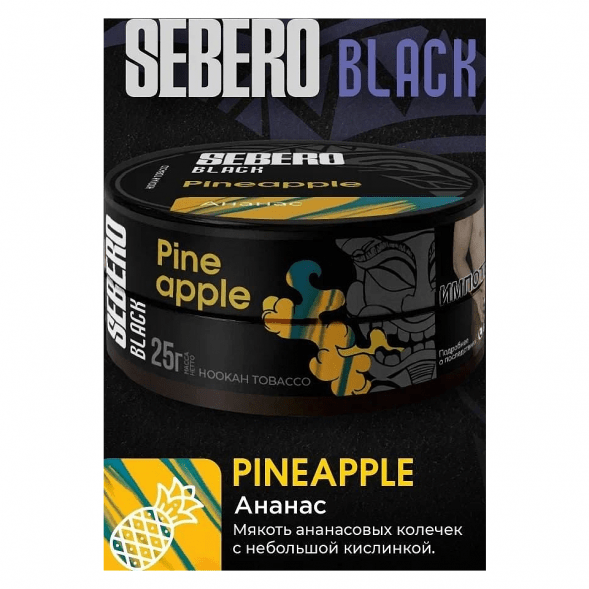 Табак Sebero Black - Pineapple (Ананас, 25 грамм) купить в Воронеже