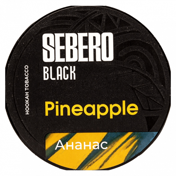 Табак Sebero Black - Pineapple (Ананас, 25 грамм) купить в Воронеже