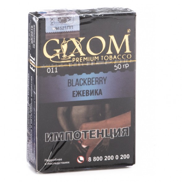 Табак Gixom - Blackberry (Ежевика, 50 грамм, Акциз) купить в Воронеже