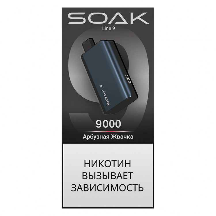 SOAK DARK BLUE - Арбузная Жвачка (Watermelon Gum, 9000 затяжек) купить в Воронеже