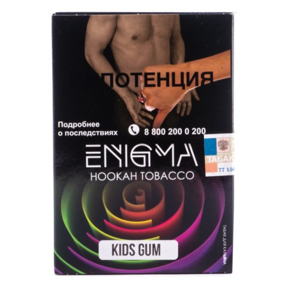 Табак Enigma - Kids Gum (Детская Жвачка, 100 грамм, Акциз) купить в Воронеже