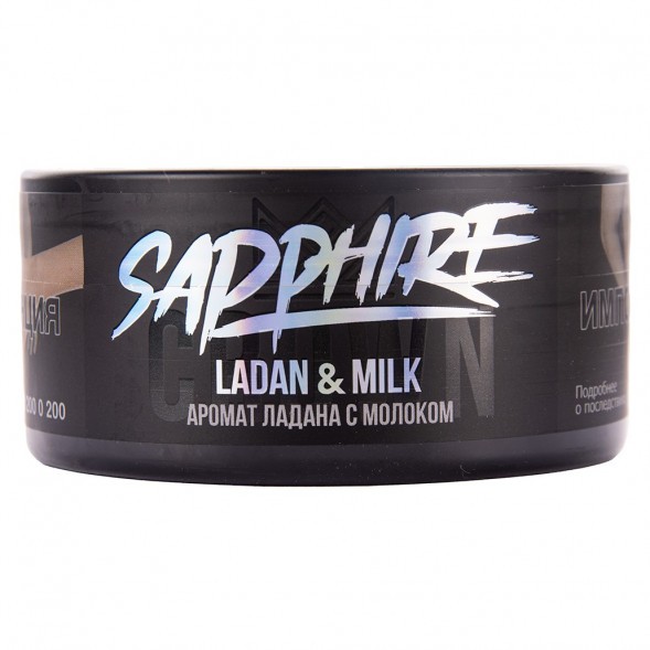 Табак Sapphire Crown - Ladan &amp; Milk (Ладан и Молоко, 100 грамм) купить в Воронеже