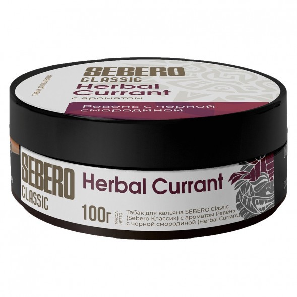 Табак Sebero - Herbal Currant (Ревень и Чёрная Смородина, 100 грамм) купить в Воронеже