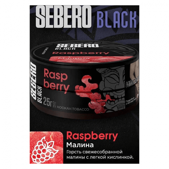 Табак Sebero Black - Raspberry (Малина, 25 грамм) купить в Воронеже