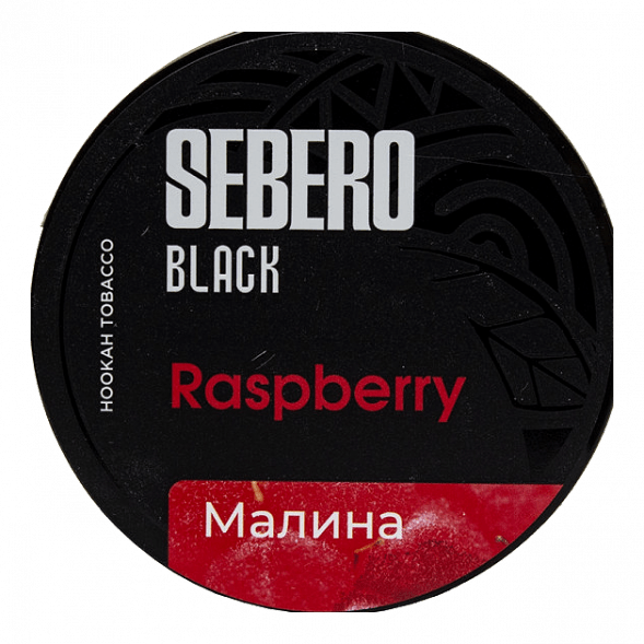 Табак Sebero Black - Raspberry (Малина, 25 грамм) купить в Воронеже