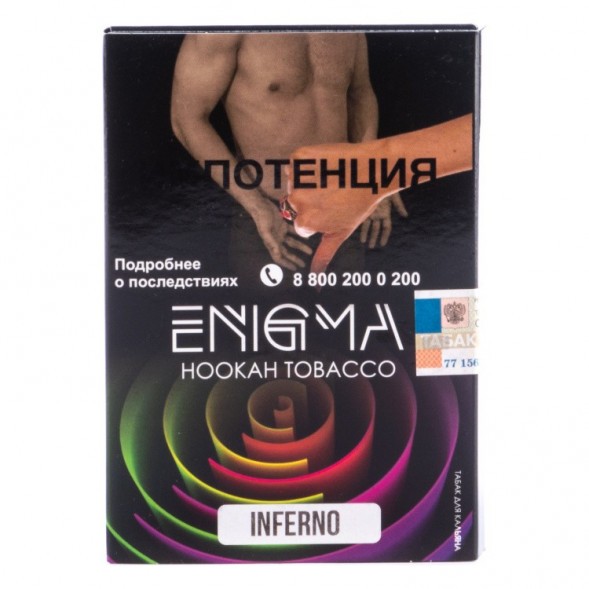 Табак Enigma - Inferno (Инферно, 100 грамм, Акциз) купить в Воронеже