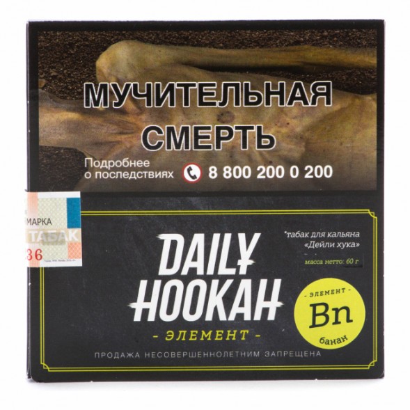 Табак Daily Hookah - Банан (60 грамм) купить в Воронеже