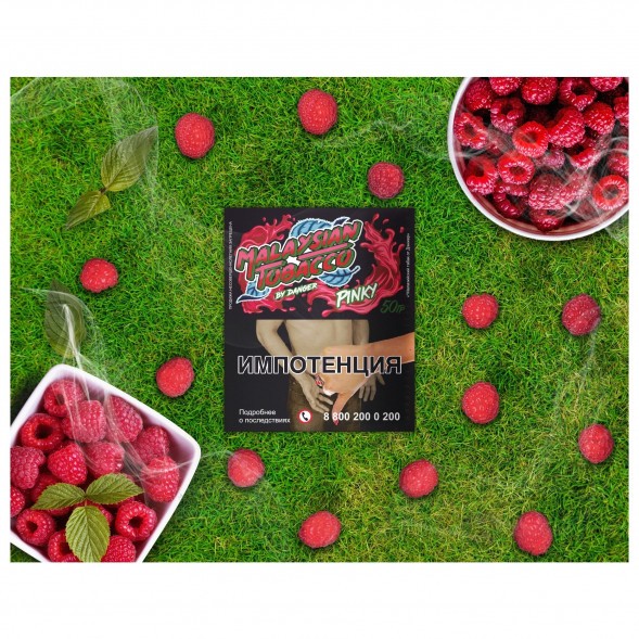 Табак Malaysian Tobacco - Pinky (Розовый, 50 грамм) купить в Воронеже