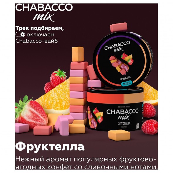 Смесь Chabacco MIX MEDIUM - Fruictella (Фруктелла, 200 грамм) купить в Воронеже