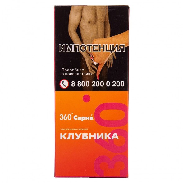 Табак Сарма 360 Лёгкая - Клубника (40 грамм) купить в Воронеже