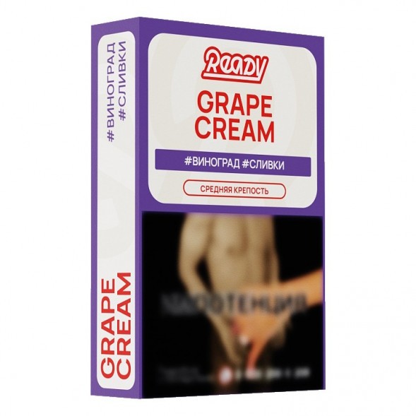 Табак Ready - №17 Grape Cream /Isabella Grapes Cream (Виноград Изабелла, Сливки, 25 грамм) купить в Воронеже