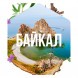 Табак Сарма - Байкал (25 грамм) купить в Воронеже