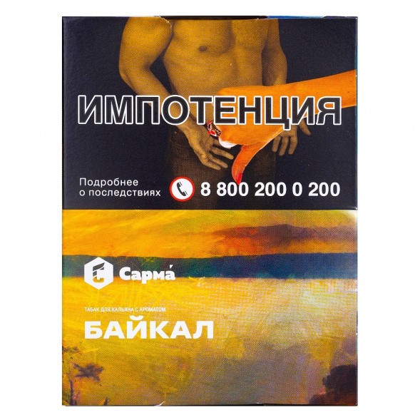 Табак Сарма - Байкал (25 грамм) купить в Воронеже