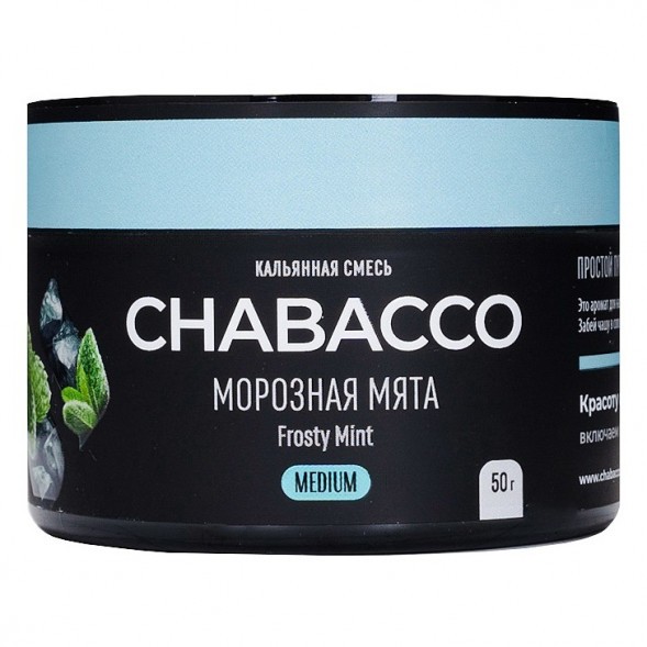 Смесь Chabacco MEDIUM - Frosty Mint (Морозная Мята, 50 грамм) купить в Воронеже