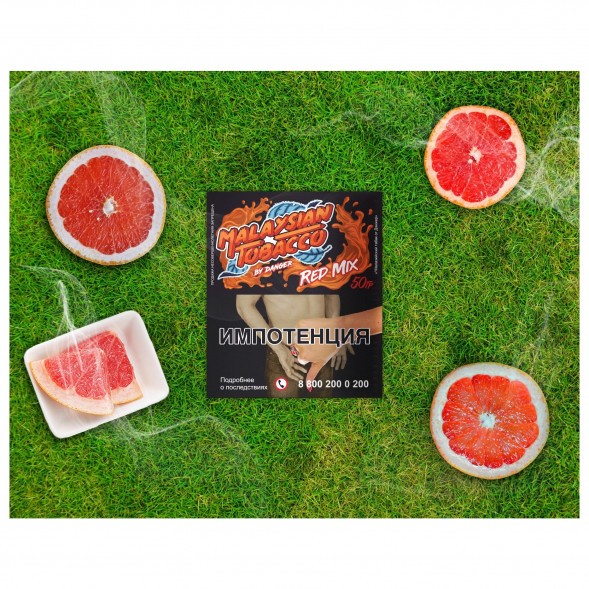 Табак Malaysian Tobacco - Red Mix (Красный Микс, 50 грамм) купить в Воронеже