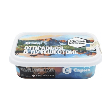 Табак Сарма - Арбузный Мармелад (120 грамм) купить в Воронеже