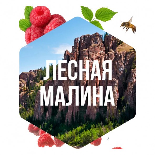 Табак Сарма - Лесная Малина (200 грамм) купить в Воронеже