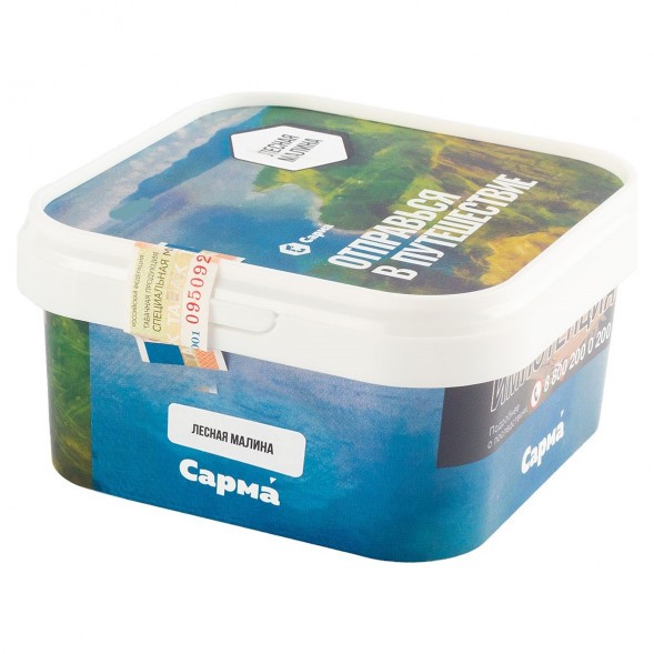 Табак Сарма - Лесная Малина (200 грамм) купить в Воронеже