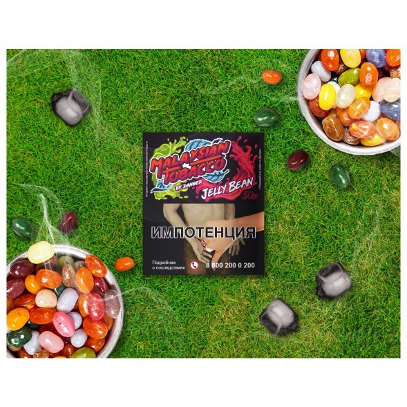 Табак Malaysian Tobacco - Jelly Bean (Желейные Конфеты, 50 грамм) купить в Воронеже
