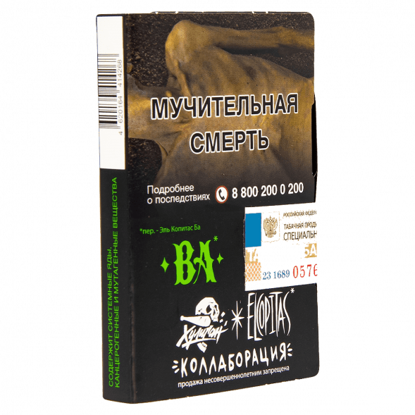 Табак Хулиган - BA (Ромовая Баба, 25 грамм) купить в Воронеже