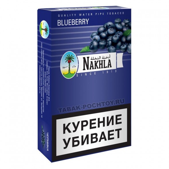Табак Nakhla - Черника (Blueberries, 50 грамм) купить в Воронеже