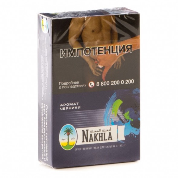 Табак Nakhla - Черника (Blueberries, 50 грамм) купить в Воронеже