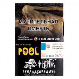 Табак Хулиган - POOL (Кислый Лимонад с Гуавой, 25 грамм)