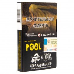 Табак Хулиган - POOL (Кислый Лимонад с Гуавой, 25 грамм)