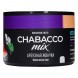 Смесь Chabacco MIX MEDIUM - Watermelon Gum (Арбузная Жвачка, 40 грамм) купить в Воронеже