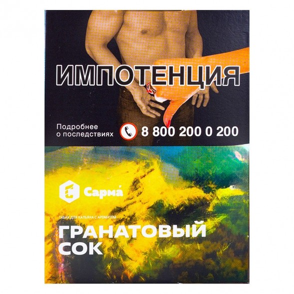 Табак Сарма - Гранатовый Сок (25 грамм) купить в Воронеже