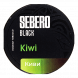 Табак Sebero Black - Kiwi (Киви, 25 грамм) купить в Воронеже