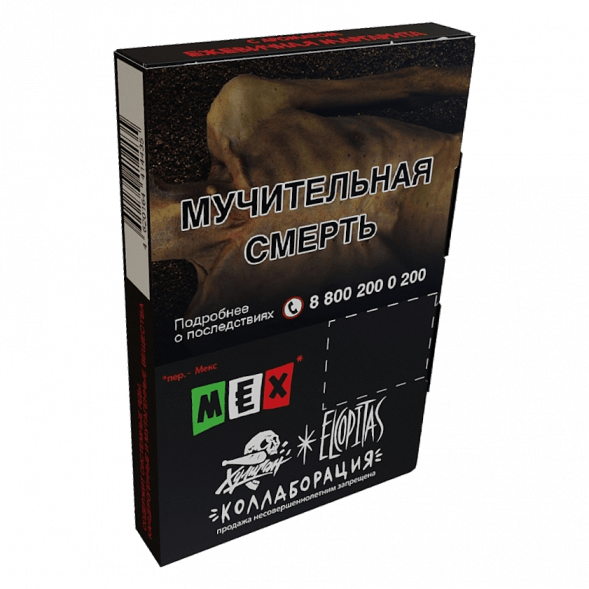 Табак Хулиган - MEX (Ежевичная Маргарита, 25 грамм) купить в Воронеже