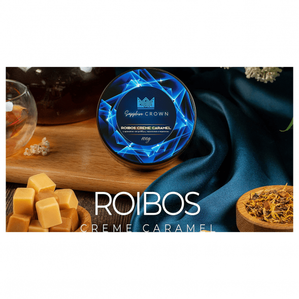 Табак Sapphire Crown - Roibos Creme Caramel (Чай Ройбуш с Карамелью и Персиком, 100 грамм) купить в Воронеже