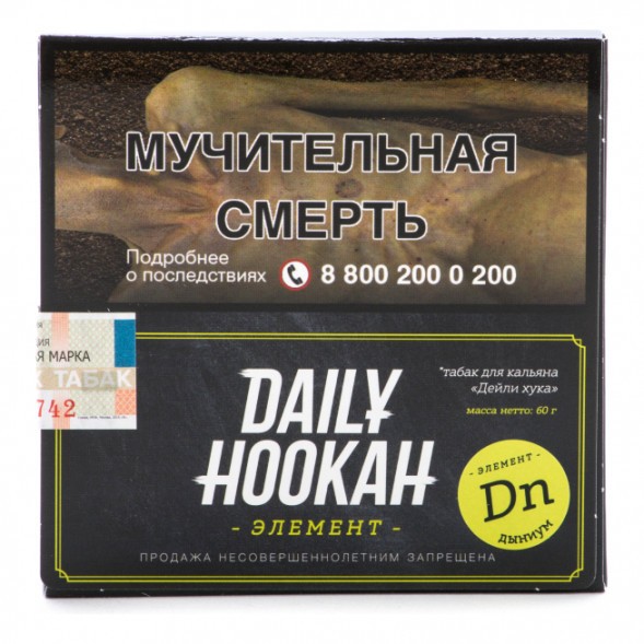 Табак Daily Hookah - Дыниум (60 грамм) купить в Воронеже