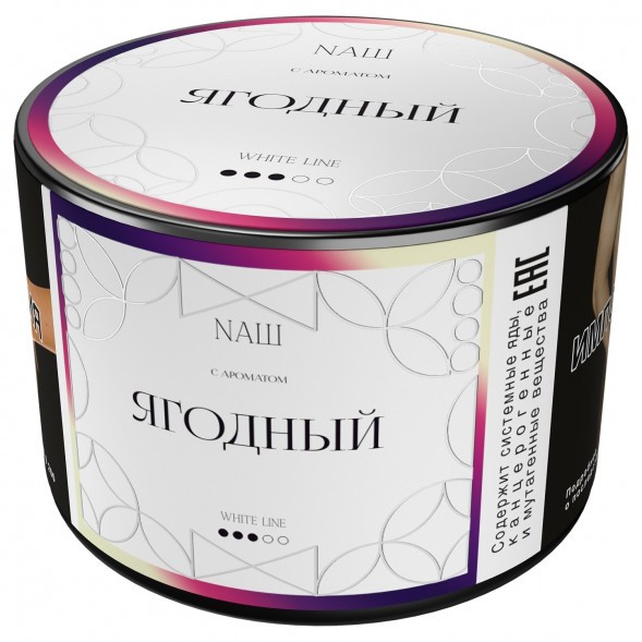 Табак NАШ WHITE - Ягодный (40 грамм) купить в Воронеже