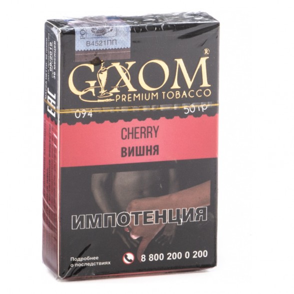 Табак Gixom - Cherry (Вишня, 50 грамм, Акциз) купить в Воронеже