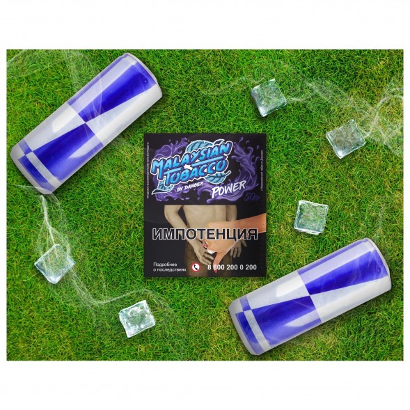 Табак Malaysian Tobacco - Power (Энергетик, 50 грамм) купить в Воронеже