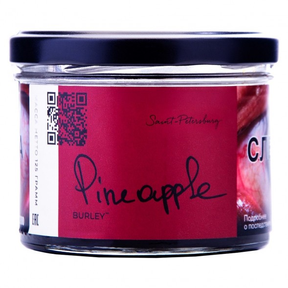 Табак Trofimoff&#039;s Burley - Pineapple (Сочный Ананас, 125 грамм) купить в Воронеже