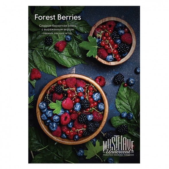 Табак Must Have - Forest Berries (Лесные Ягоды, 25 грамм) купить в Воронеже