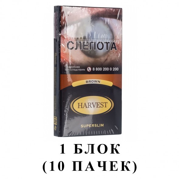 Сигареты Harvest - Brown Superslims (блок 10 пачек) купить в Воронеже