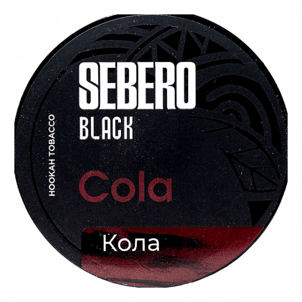 Табак Sebero Black - Cola (Кола, 25 грамм) купить в Воронеже