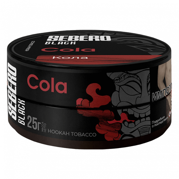 Табак Sebero Black - Cola (Кола, 25 грамм) купить в Воронеже