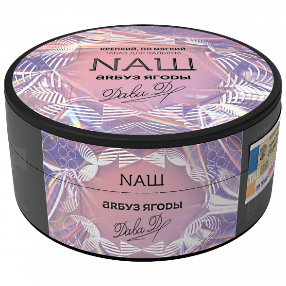 Табак NАШ - Арбуз Ягоды (100 грамм) купить в Воронеже