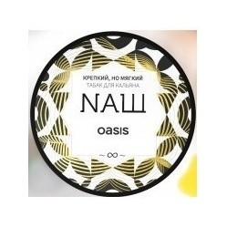 Табак NАШ - Оазис (200 грамм) купить в Воронеже