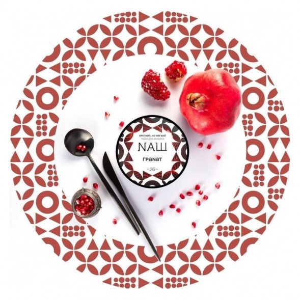 Табак NАШ - Гранат (40 грамм) купить в Воронеже