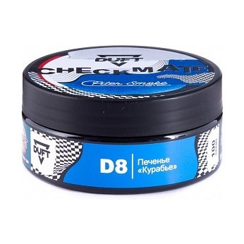 Табак Duft Checkmate - D8 Печенье Курабье (100 грамм) купить в Воронеже