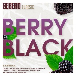 Табак Sebero - Berry Black (Ежевика, 25 грамм)